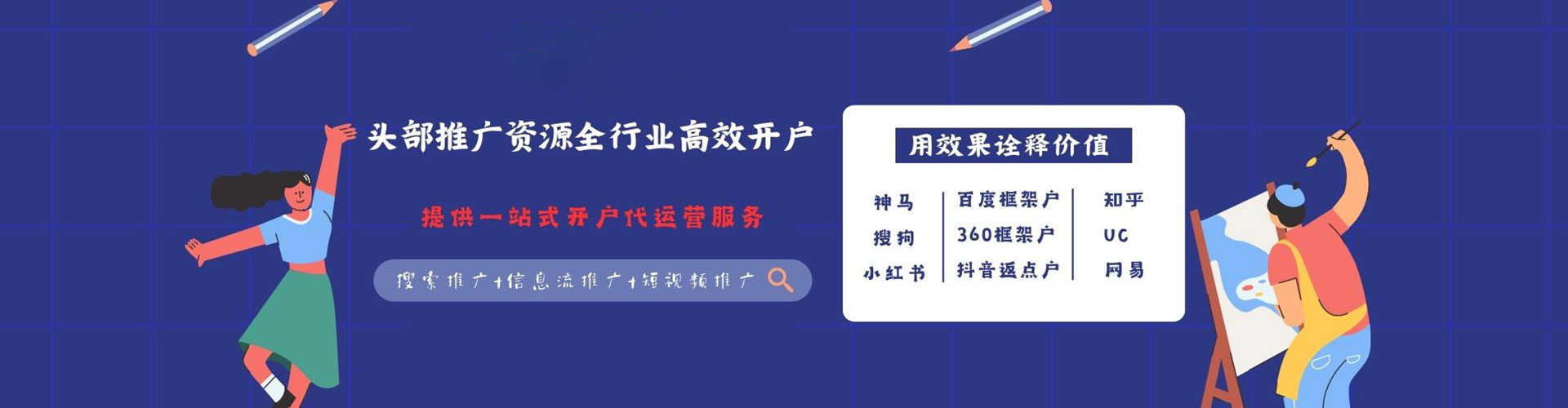 金华百度充值返点